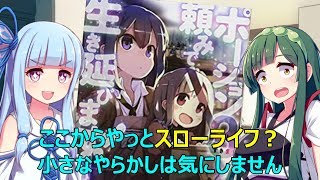 【VOICEROID】 ポーション頼みで生き延びます！3 ／ 読書感想#56 【ライトノベル】