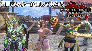 久々の配信！モンハン手伝ってください！！お願いします！！