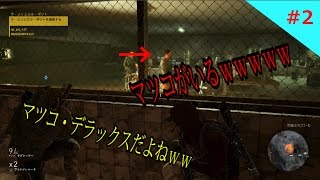 #2芭蕉と愉快なゴーストたち。【ゴーストリコン ワイルドランズ】