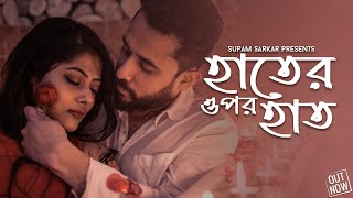 Haater Opor Haat song artwork