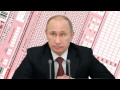 Путин ответы на ЕГЭ! Putin answers on the exam ! 