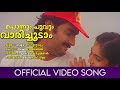 Ponnum Poovum Ishtamanu Nooruvattam Shiju Rasmi Soman Yesudas Chithra S Balakrishnan
