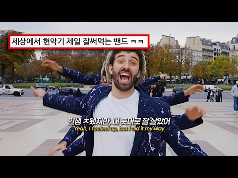 산다는 건, 어쩌면 죽어가는 걸지도 : AJR - The DJ Is Crying For Help [가사/해석/lyrics]