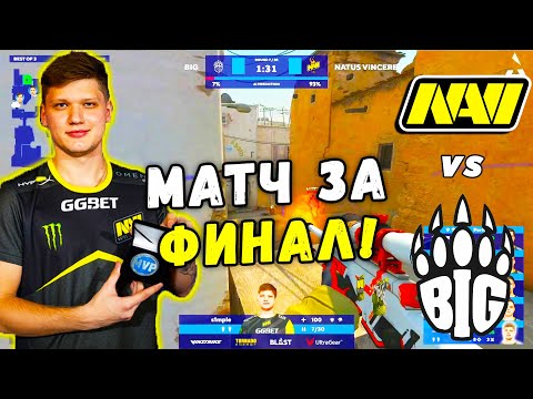 NAVI В ШАГЕ ОТ ФИНАЛА! МАТЧ ЗА ФИНАЛ - NAVI vs BIG | BLAST Premier: Spring Finals 2021 (CS:GO)