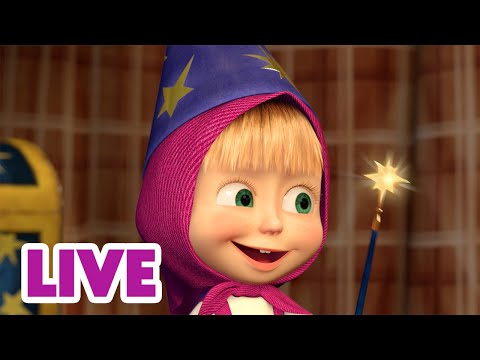 🔴 LIVE｜マーシャとくま 👱‍♀️🐻 きせきのまんげきょう｜子供向けアニメ