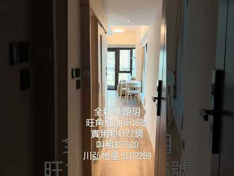 朗玥 Youtube Video