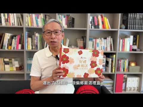 安道禮盒🎁持續推出誠摯的邀請您與我們用行動傳愛