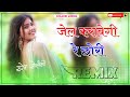 Jail Karawegi Re Chhori Dj Remix Full 3D Brazil Mix Latest Haryanvi Dj Song जेल कराव�