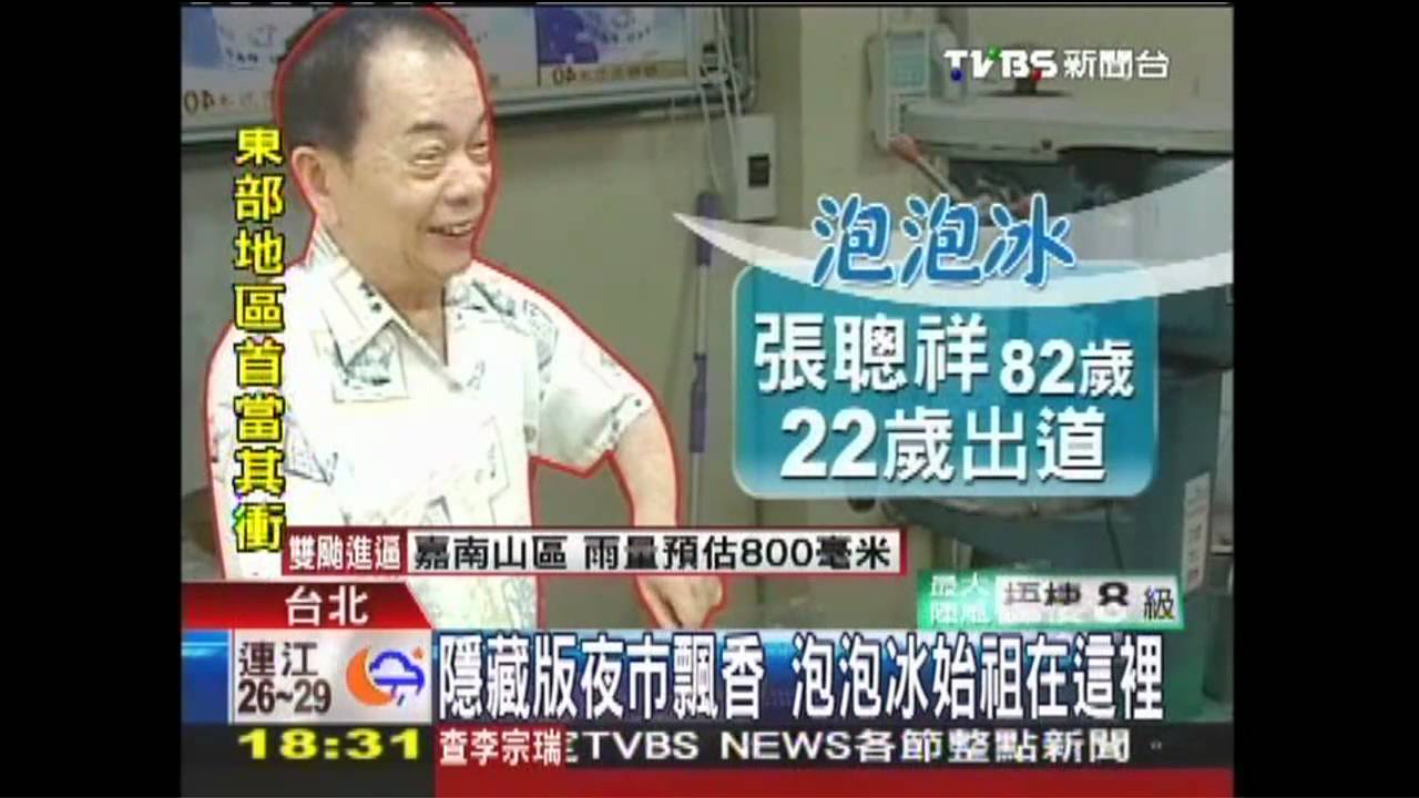〈獨家〉士林「隱藏版」夜市！　華榮街老店飄香