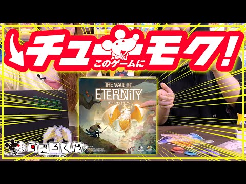 【チューモク!】聖獣の売却or召喚で覇権を争うゲーム『ヴェイル…