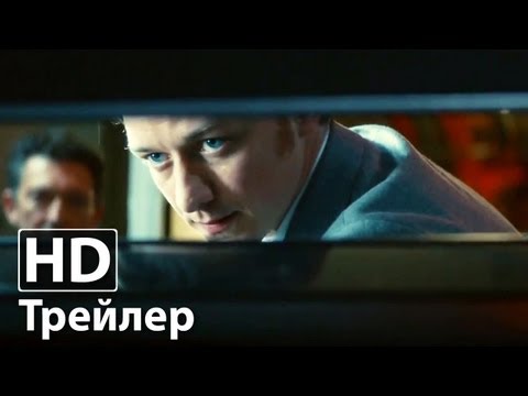 Трейлер