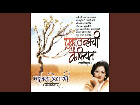 download lagu mp3 mp4 Eka Unhachi Kaifiyat, download mp3 Eka Unhachi Kaifiyat free downloadn, video klip Eka Unhachi Kaifiyat