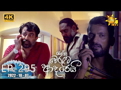 hiru tv shani ep 42 hiru tv shani ep 42
