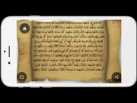 قصص من القران كاملة دون انترنت ‎ Video