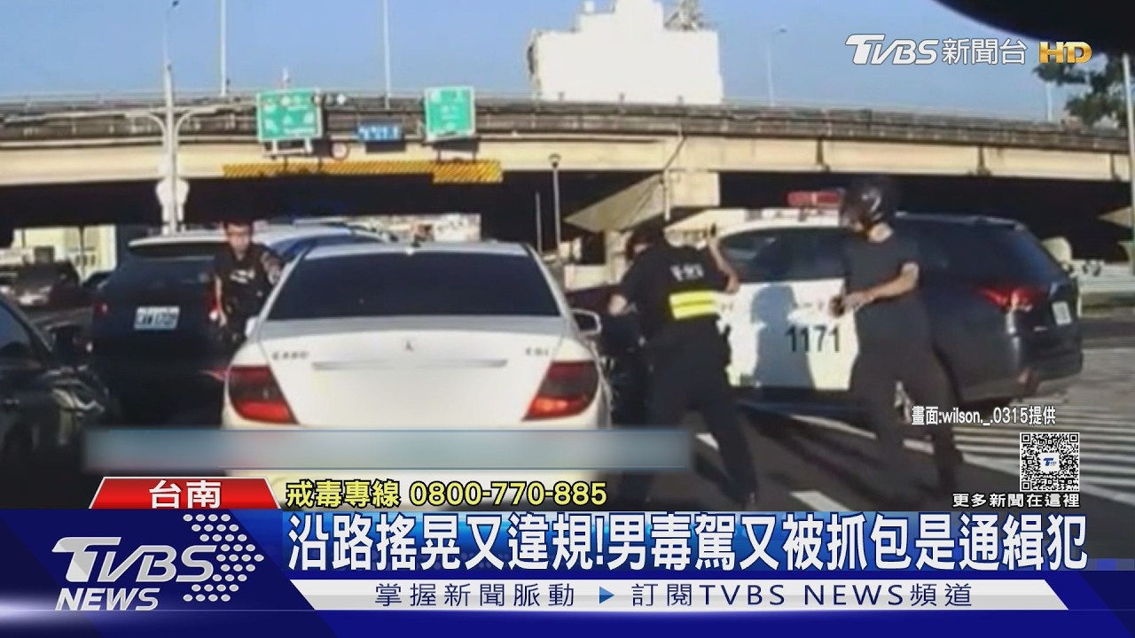 影音/台南鬧區驚險圍捕!警車陣中掏槍包抄 抓到毒駕通緝犯