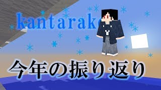 2017年の振り返り【Minecraft Disney Dream】