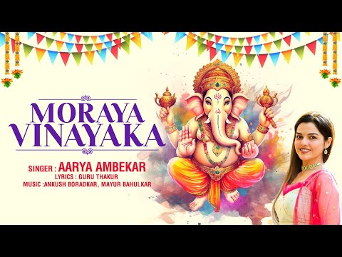 Moraya Vinayaka | Aarya Ambekar | New Ganpati Songs | Guru Thakur | Ganesh Chaturthi Special 2025