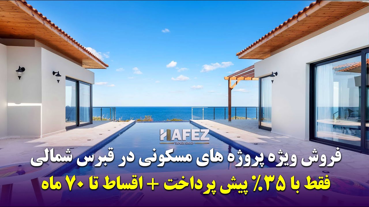 Special sale of real estate projects in North Cyprus at exceptional prices