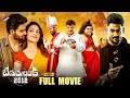 Bedurulanka 2012 Telugu Full Movie 4K Kartikeya Neha Shetty Comedian Satya Telugu Filmnagar