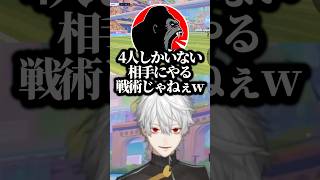 落ちたフリ作戦を実行する葛葉【にじさんじ/切り抜き】
