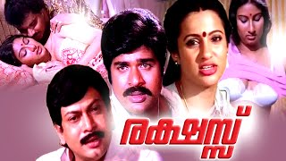 Malayalam Full Movie | Rakshassu | Malayalam Romantic Movies | Malayalam Horror Movies