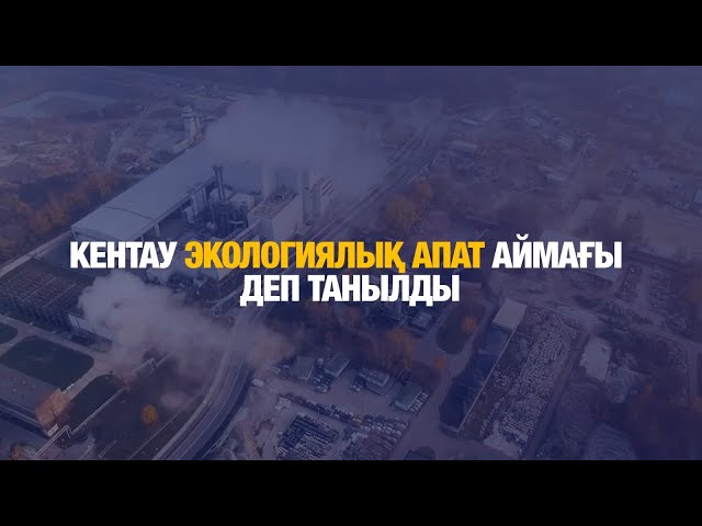 ЖАҢАЛЫҚТАР. 28.11.2024 күнгі шығарылым