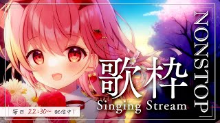 【 歌枠 / Singing 】作業BGM / トークなし、ノンストップで歌枠ライブ！ / 毎日歌枠11日目。【苺咲べりぃ/Vtuber】- Singing Stream