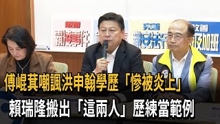 [討論] 藍白共為啥要大規模隱匿暨南大學的學歷??
