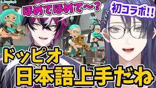 《初コラボ》長尾景に日本語を褒められ喜ぶリアクションが可愛いドッピオ【長尾景/ドッピオ/にじさんじ/にじさんじEN/切り抜き】
