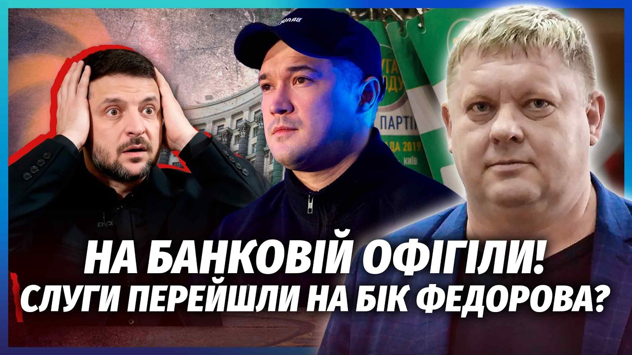 💣ПОЧАЛОСЯ! Бунт під РАДОЮ. Арахамія ЗЛИВАЄ РІШЕННЯ ЗЕЛЕНСЬКОГО? Невже ФЕДОР