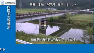 長生橋（那賀川水系　桑野川） live webcam