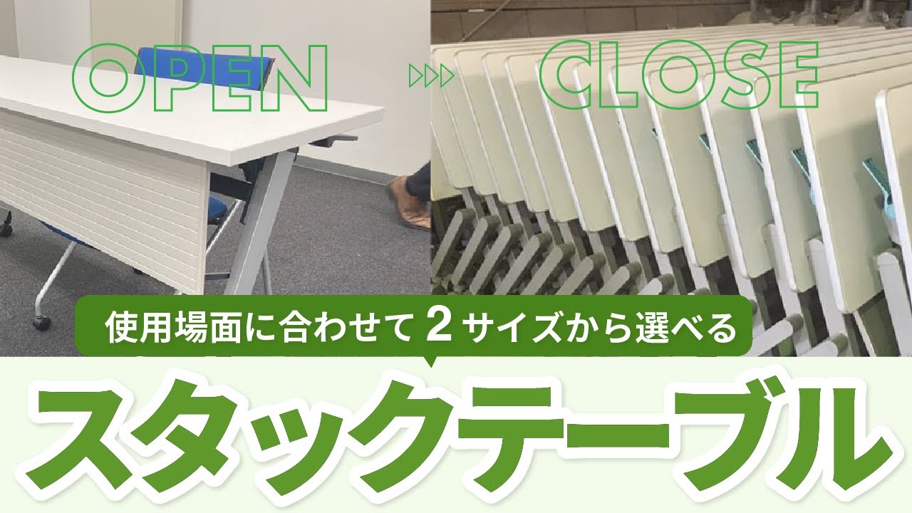 会議に必須アイテムのミーティングテーブルとは