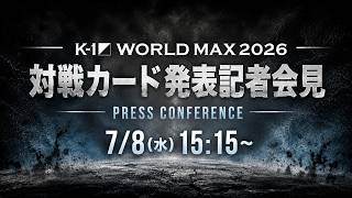9/12『K-1 WORLD MAX 2026』開催