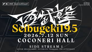 西武撃#19.5 Side Stream feat Miya,Yaura,Shuton,KEN,にょのknb,ラリックス,雨飴 ... and more!!!