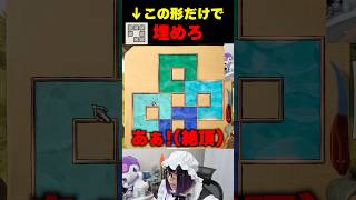 こういうパズルは理詰めするのが一番気持ちいい #パズル #ゲーム #謎解き