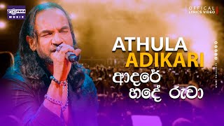 Download lagu ADARE HADE RUWA (ආදරේ හදේ රුවා) Lyric Video | Athula Adhikari | ආදරේ හදේ රුවා | අතුල අධිකාරී mp3