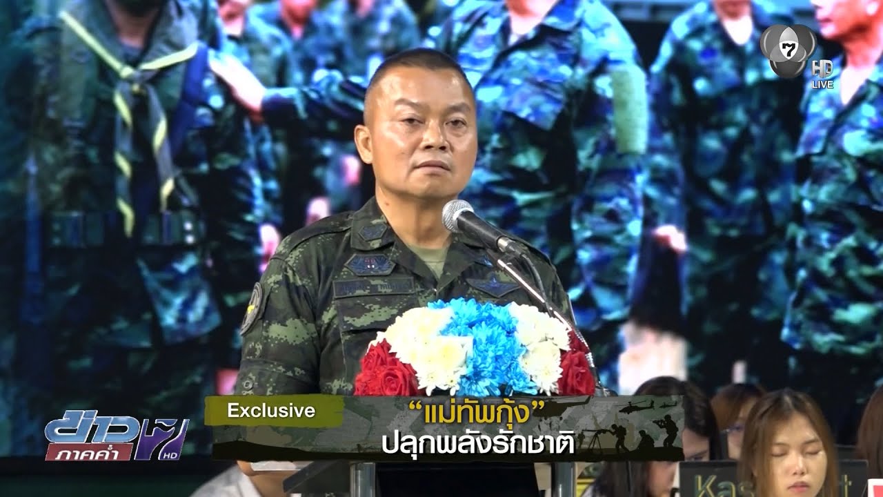 Exclusive ! เส้นทางฝัน แม่ทัพกุ้ง สู่นายทหารรั้วของชาติ ?