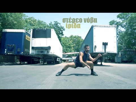 Stereo Nova x Iota Phi - Irida (Official Music Video)
