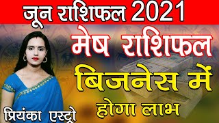 MESH Rashi - ARIES | Predictions for JUNE - 2021 Rashifal | Monthly Horoscope | Astro Priyanka