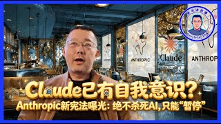 84页文件解读：Claude为何拒绝善意谎言？深挖中美AI安全的3大本质区别