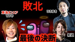 - 【ボスアモアス】東海てつやが決断をせまられる。