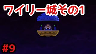#9【アクション】歯車城1/4「ロックマン11 運命の歯車」難易度Original Spec