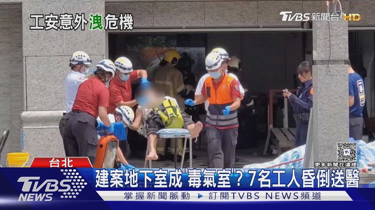 士林地下室毒氣！7工人昏倒　疑「環氧樹脂施工」釀禍