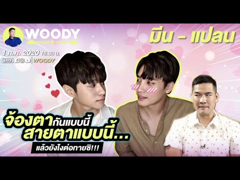 [Vietsub] 01.07.2020 Woody From Home x 2wish (Cut)