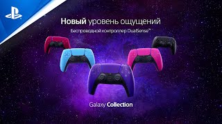 Sony PlayStation 5 Slim + 2-й геймпад (галактический пурпурный) + зарядная станция