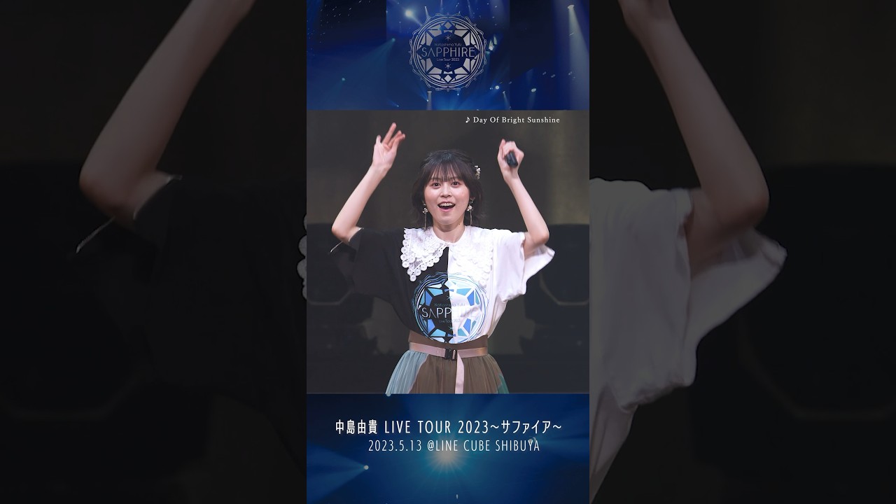 #中島由貴 / #Day Of Bright Sunshine 「LIVE TOUR 2023 〜サファイア〜」より  #live #shorts