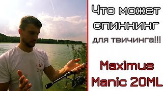 Удилище спин maximus manic 20l 2. 0m 4-16g