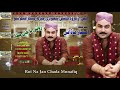 Roi Na Jan Chada Munafiq Imtiaz Madai New Sindhi Song 2017 2018