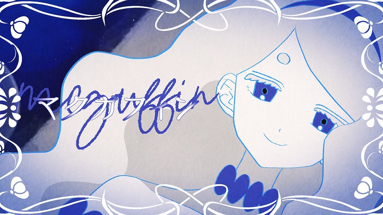 マクガフィン / 不眠症 feat.ピコ