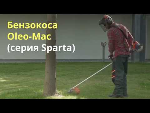 Бензокоса Oleo-Mac
